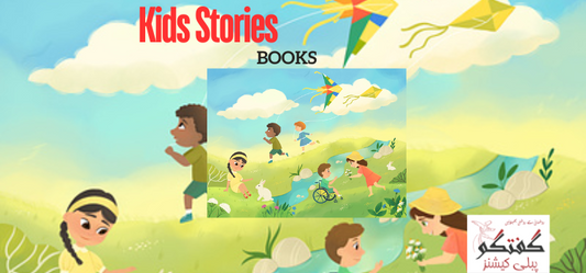 The Power of Story Books in Helping Children Sleep Better