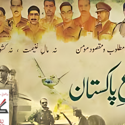 How Kids Should Celebrate Pakistan Defence Day