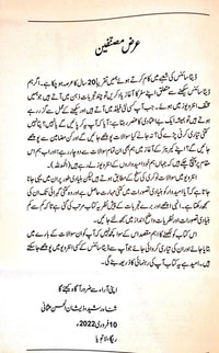 Data Science Interview - ڈیٹا سائنس انٹرویو