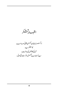 Data Fundamentals - ڈیٹا فنڈامینٹلز