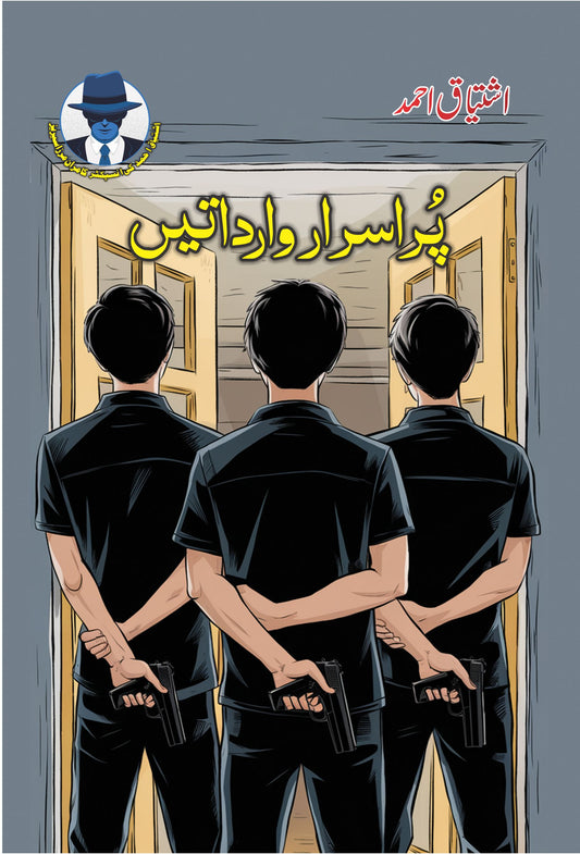 Purasrar Wardatain - پراسرار وارداتیں