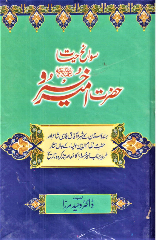 Hazrat Ameer Khusro RA