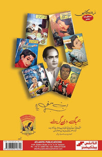 Imran Series - Ibn e Safi