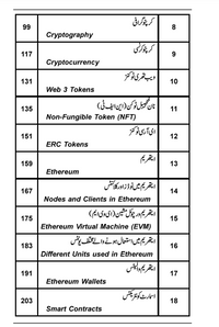 Web 3.0 - انٹرنیٹ کا مستقبل
