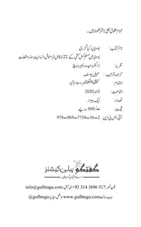 Bosnia Pe Kya Guzri?- بوسنیا پر کیا گذری؟