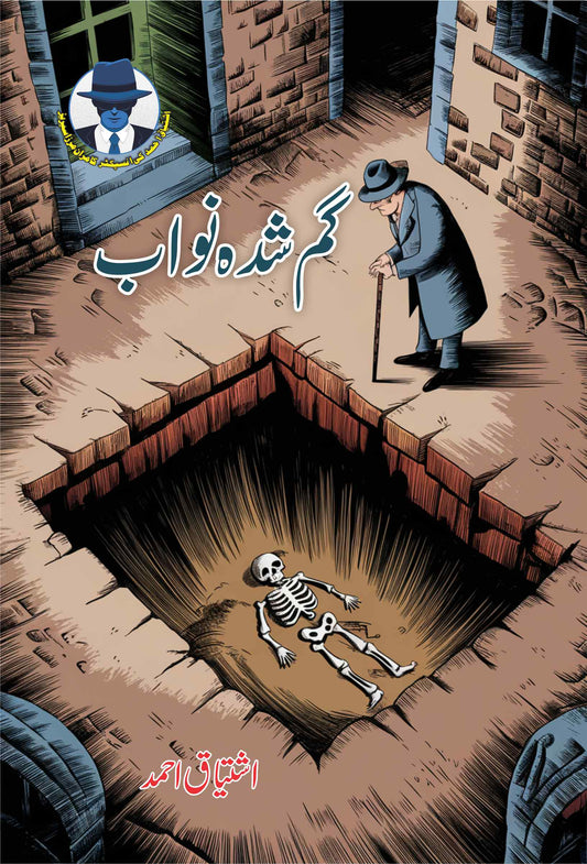 Gumshuda Nawab - گم شدہ نواب