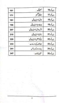 Probability, Statistics & Data Science - امکان،شماریات اور ڈیٹا سائنس