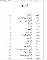 Kashmir Sir Zameen Pashemani - کشمیرسرزمینِ پشیمانی