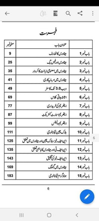 Metaverse - میٹاورس