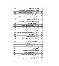 Data Structure & Algorithms – (2)