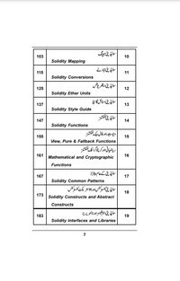 Solidity Programming - سولیڈیٹی پروگرامنگ