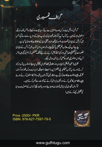 Graph Theory - گراف تھیوری