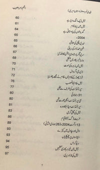 Qaidi Number 100 - قیدی نمبر ۱۰۰