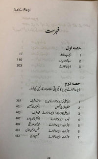 Imran Series - Ibn e Safi