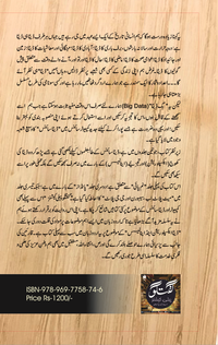 ڈیٹا کا تجزیہ اور کھوج (جلد سوئم - مٹ لب، سی بورن، جی جی پلاٹ)