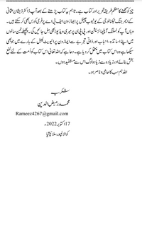 Amazon Per Business kese karein -  ایمازون پر بزنس کیسے کریں؟