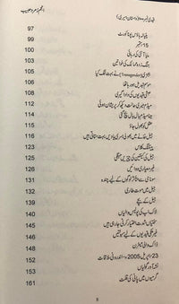 Qaidi Number 100 - قیدی نمبر ۱۰۰