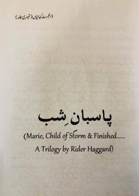 Digest kahaniyan Vol 3