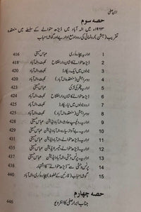 Imran Series - Ibn e Safi