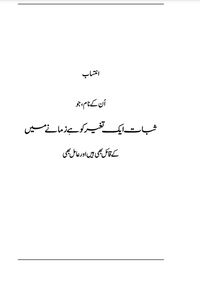 Web 3.0 - انٹرنیٹ کا مستقبل