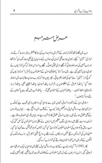 Bosnia Pe Kya Guzri?- بوسنیا پر کیا گذری؟