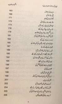 Qaidi Number 100 - قیدی نمبر ۱۰۰