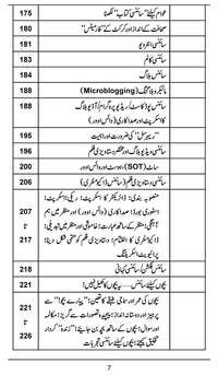 Scienci Sahafat - سائنسی صحافت