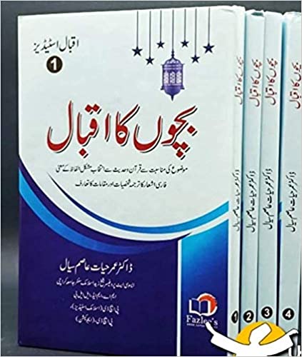 Bachon Ka Iqbal (4 Volume Set)