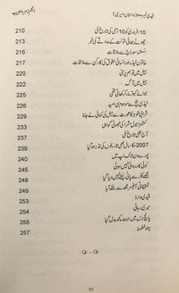 Qaidi Number 100 - قیدی نمبر ۱۰۰