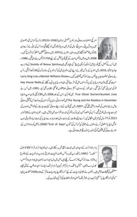 ROZ E QIYAMAT - روزِ قیامت