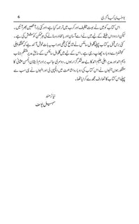 Bosnia Pe Kya Guzri?- بوسنیا پر کیا گذری؟