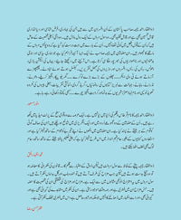 Pas e Pardah - پس پردہ