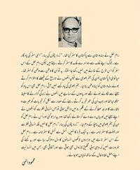 Zard Patton Ki Bahar - زرد پتوں کی بہار