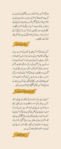 Dunya Badal Rahi Hai - دنیا بدل رہی ہے