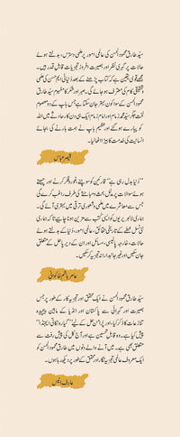 Dunya Badal Rahi Hai - دنیا بدل رہی ہے