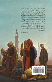 Islami Tarikh o Tahzeeb - اسلامی تاریخ و تہذیب