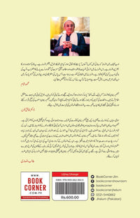 Uljhay Dhaage - الجھے دھاگے