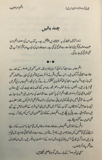 Qaidi Number 100 - قیدی نمبر ۱۰۰