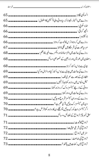 Ramazan Course - رمضان کورس