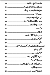 Hazrat Syeda Khadija(RA) - سیرت ام المؤمنین حضرت سیّدہ خدیجۃ الکبریٰ(رضی اللہ عنہا)