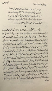 Qaidi Number 100 - قیدی نمبر ۱۰۰