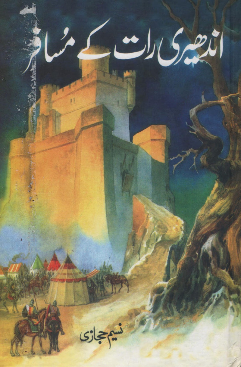 ANDHERI RAAT KAY MUSAFIR