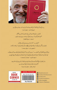 Alchemist | Graphic Edition