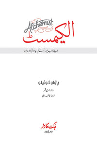 Alchemist | Graphic Edition