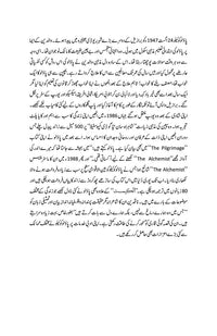 Alchemist | Graphic Edition