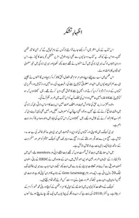 Andar ki Dastak - اندر کی دستک