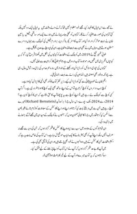 Andar ki Dastak - اندر کی دستک