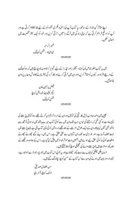 Andar ki Dastak - اندر کی دستک