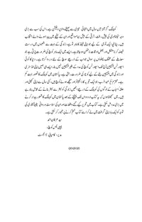 Andar ki Dastak - اندر کی دستک