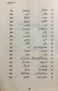 Digest kahaniyan Set